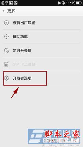 OPPO N1怎么连接电脑?oppo n1连不上电脑什么原因5