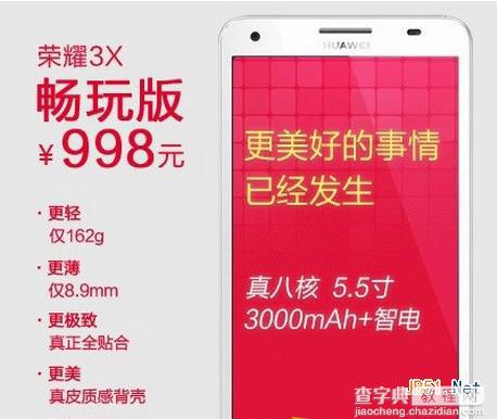 红米Note、华为荣耀3X畅玩版、联想黄金斗士S8、中兴红牛买区别是什么？哪个好？1