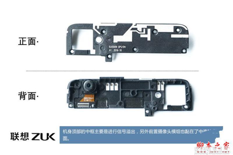 ZUK Z2做工怎么样？联想ZUK Z2拆机全过程评测图解9