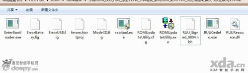 使用RUU(ROMUpdateUtility)刷机实例教程图解(附软件下载)3