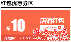 2015淘宝双12红包怎么免费领取 淘宝双十二红包领取攻略及规则3