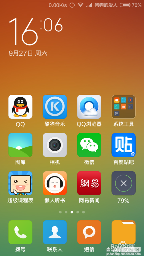 小米2a怎么刷miui6?小米2A刷MIUI6系统图文教程13