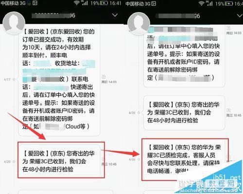 京东商城怎么用华为手机以旧换新?15