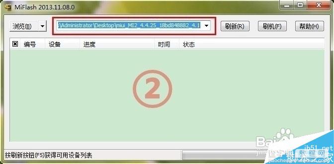 miflash如何刷机?小米刷机工具miflash使用图文教程6