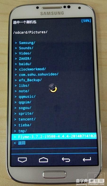 三星Galaxy S4怎么刷Flyme OS？三星S4刷Flyme OS系统图文教程介绍8