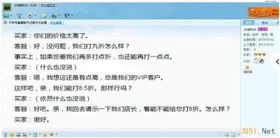 淘宝客服提高询单转化率的5个技巧4