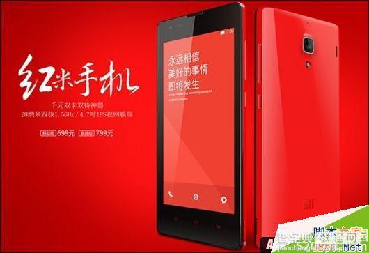 红米Note/红米1S混淆? 小米手机版本区别对比5