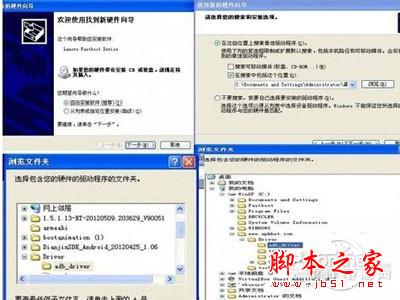 天语w619刷机教程 天语w619的刷机方法2