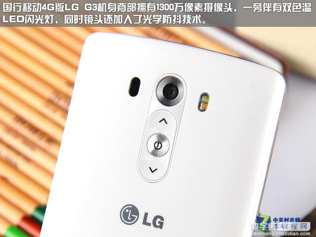 骁龙801+2.5K屏 国行移动4G版LG G3高清大图欣赏9