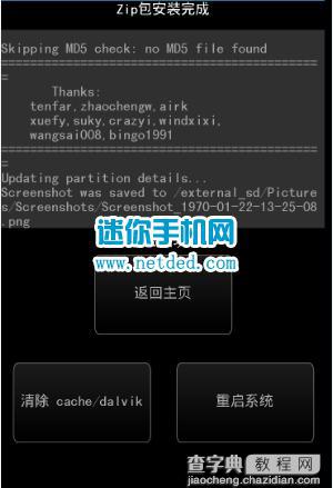 三星g9208怎么ROOT，三星G9208的 root教程5