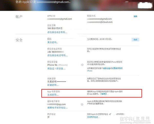 ZUK Z2怎么一键同步iCloud 数据  ZUK Z2同步iCloud数据图文教程7