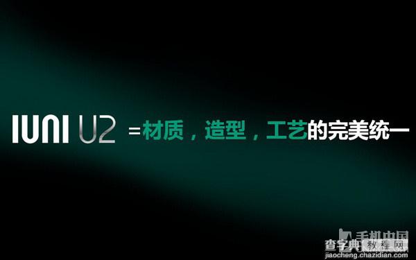 探秘小米4发布会究竟模仿了谁?12