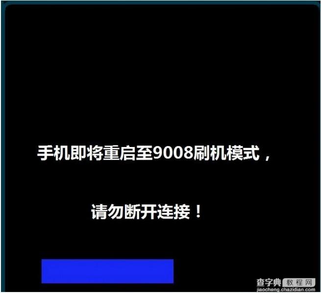 小米4怎么从win10刷回MIUI 小米4 win10刷回MIUI系统详细教程2