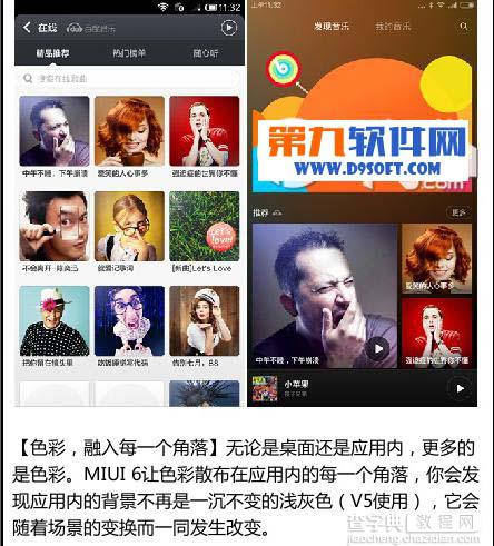 小米miui6和miuiv5哪个好 小米miui6和miuiv5有哪些不同6