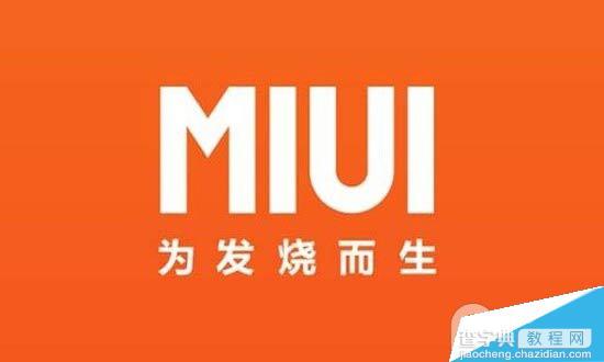 小米miui v6什么时候出?发布时间是什么时候?1