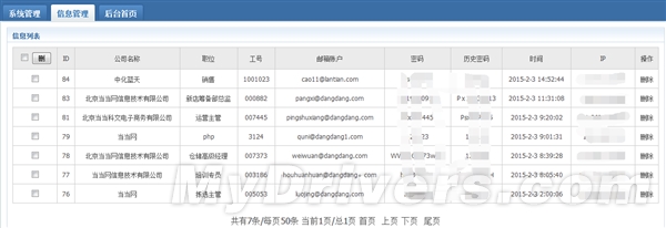 笑喷：赶集网出漏洞 被利用做钓鱼邮件 当当员工中枪2