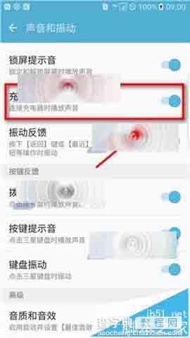 三星S7edge怎么关闭叮一声的充电音效?3