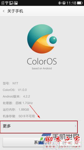 OPPO N1开发者选项在哪 oppo n1的usb调试在开发者选项内2