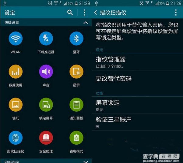 三星s5怎么指纹解锁？三星 Galaxy S5指纹解锁功能介绍1