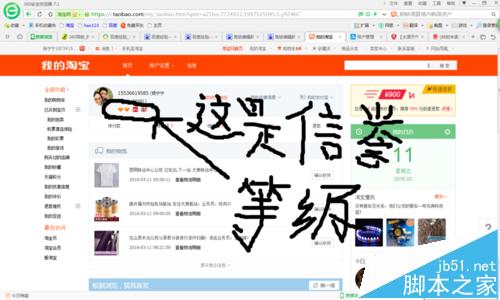 淘宝怎么查看信誉等级和实名认证?3