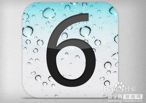 IOS6升级教程 [图文]1