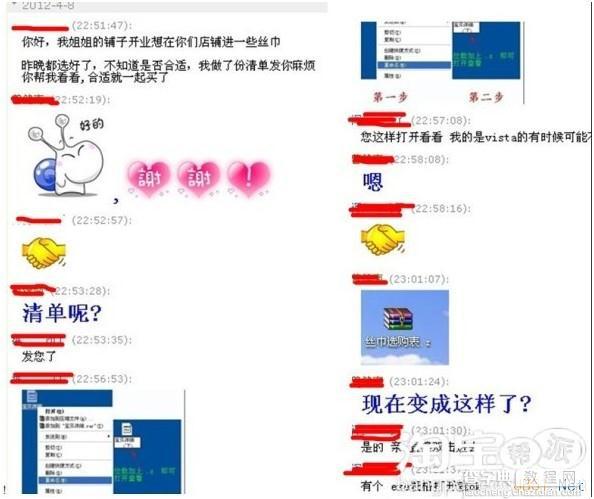 卖家朋友请注意：5种淘宝账号盗用方法大揭秘2