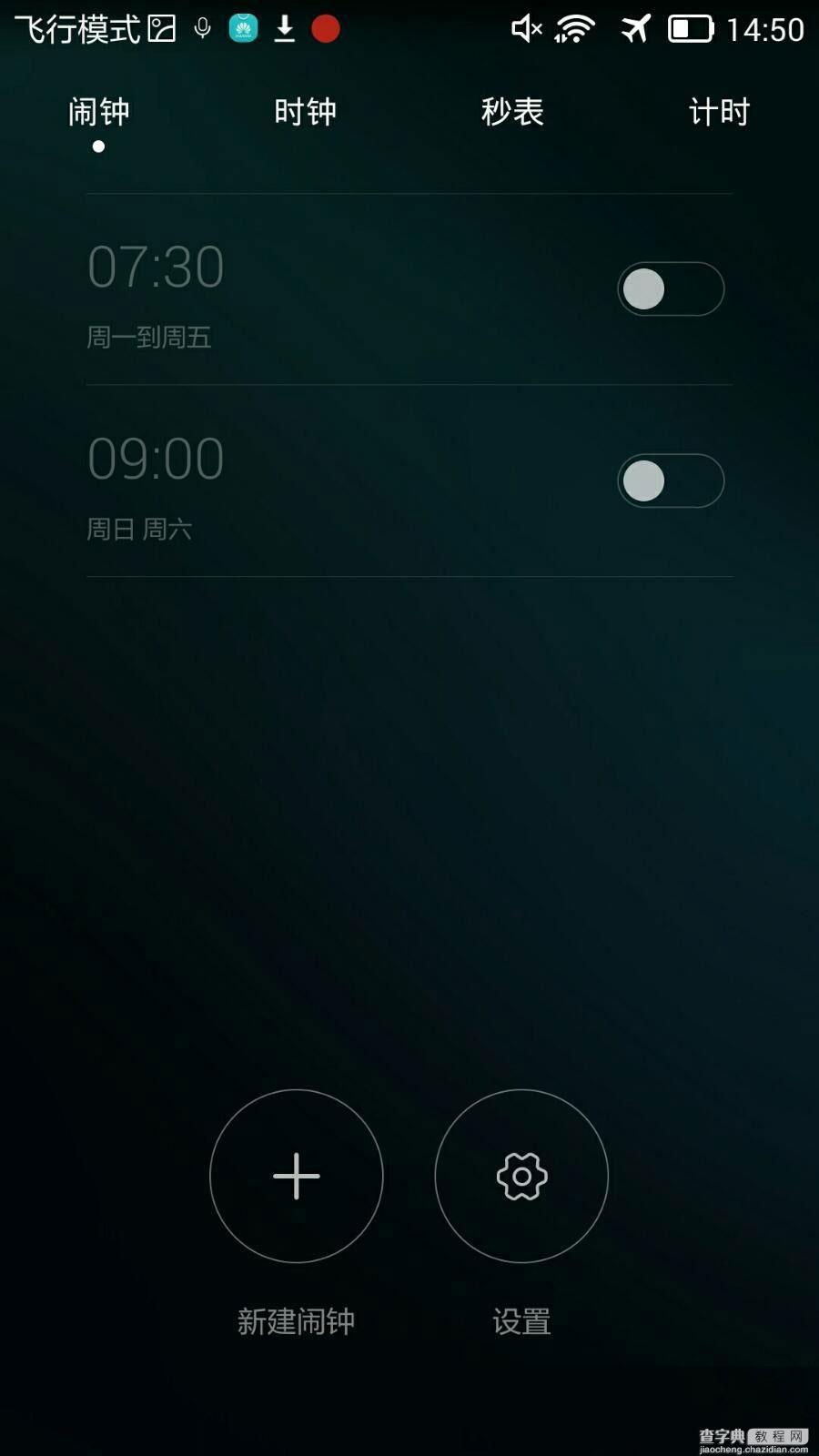 miui对比emui  华为EMUI 3.0界面全曝光5