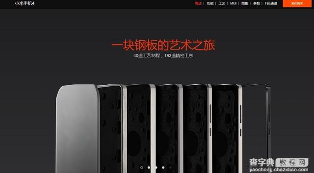 6000万出货量遥远么 小米4手机究竟该不该买？4