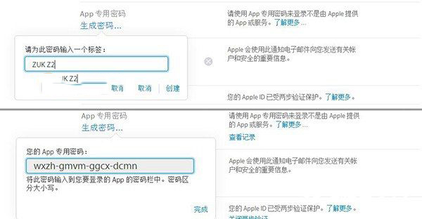 ZUK Z2怎么一键同步iCloud 数据  ZUK Z2同步iCloud数据图文教程8