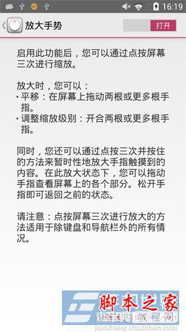 美图手机1s放大手势功能开启教程实例讲解5