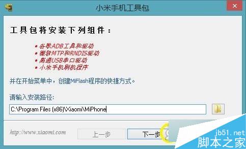 小米手机4怎么刷入Win10?手把手教你用小米4刷Win103