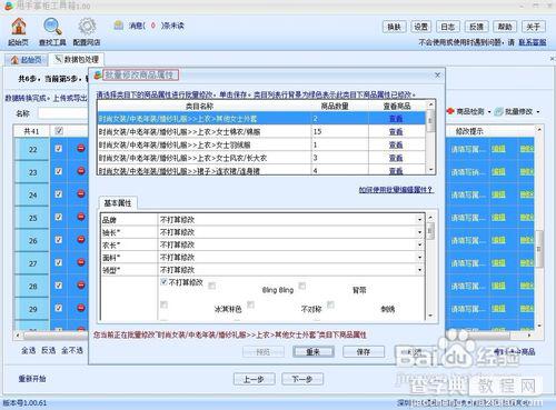 淘宝商品描述校验失败，不能使用他人空间图片的解决办法3