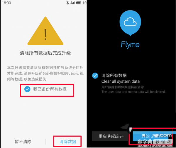 魅族mx3刷flyme4.0教程 魅族mx3升级flyme4图文步骤1