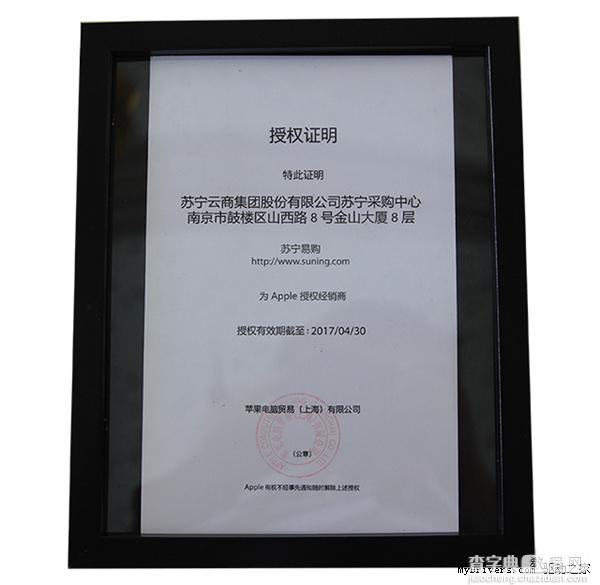 苹果官方旗舰店苏宁618年中庆正式开业：官方授权 附地址2
