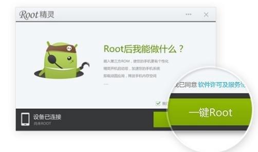 OPPO R7s可以ROOT吗/怎么Root？OPPO R7s一键ROOT图文教程3