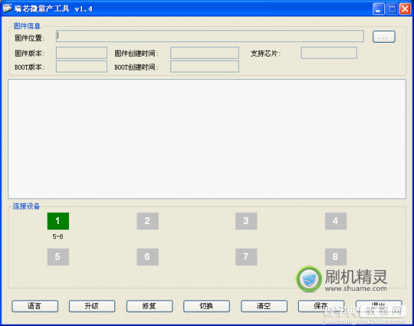 刷机精灵原道平板电脑通用恢复图文教程7