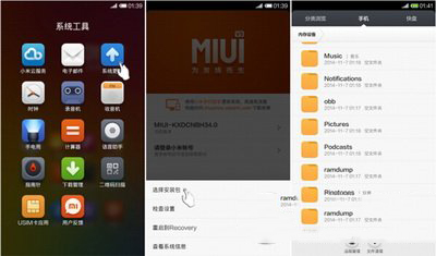 小米3刷miui6图文教程 小米3升级miui6步骤详解6