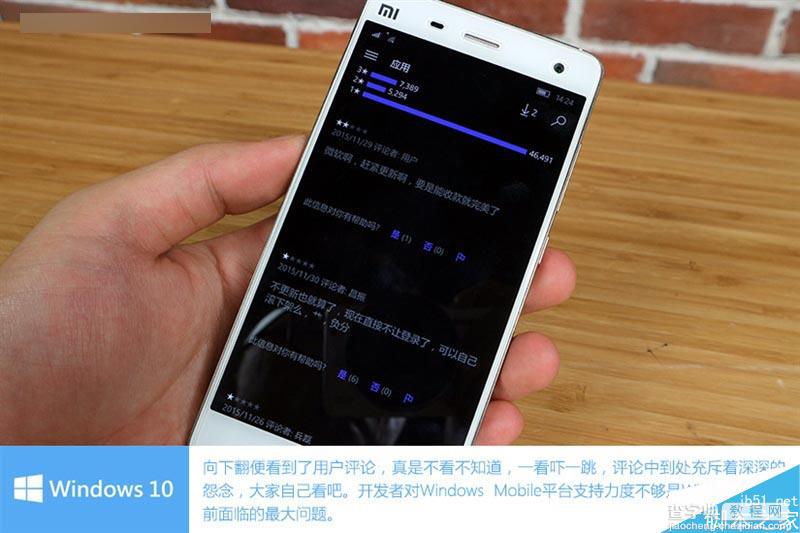 小米4刷win10怎么样?刷了Win10的小米4手机上手体验14