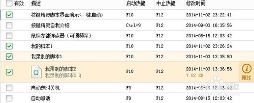 2014天猫双十一玩游戏抽红包方法图解10