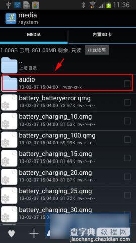 三星note3手机拍照声音怎么设置关闭4