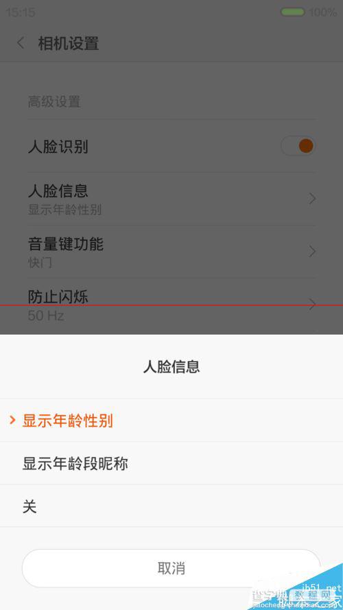 小米MIUI6相机人脸识别功能的使用方法4