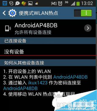 100%不降权 2015年超详细的最新手机淘宝刷单教程18