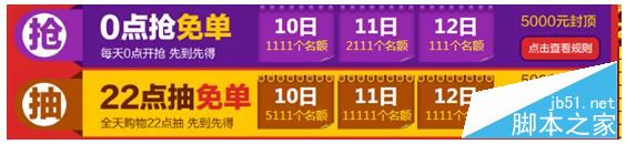 2015国美在线11月10-12日0点免单怎么抢？双11购物如何不花钱！1