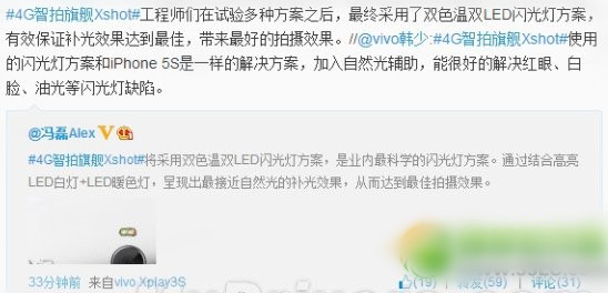 vivo xshot多少钱 步步高vivo xshot价格配置说明1