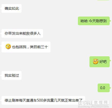 为什么淘宝越刷单越没流量没排名？2