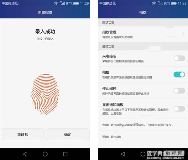 荣耀5C有没有指纹识别功能  荣耀5C指纹识别设置方法4