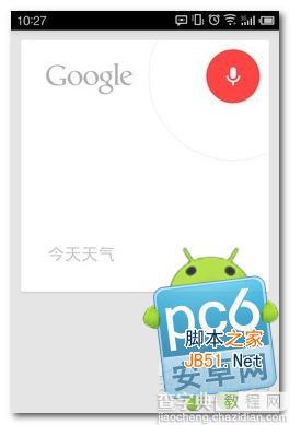 google now怎么用 google now如何激活13