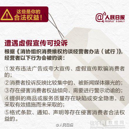 双十一商品买后怎么维权 双十一买打折商品怎么维权4