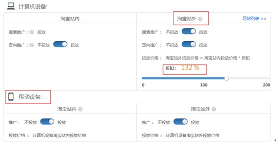 玩具类目直通车推广技巧分享6