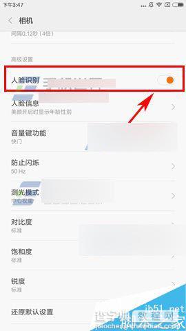 小米Max怎么关闭人脸识别?3